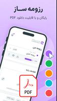ای استخدام e-estekhdam کاریابی تصوير الشاشة 1