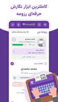 ای استخدام e-estekhdam کاریابی Screenshot 2