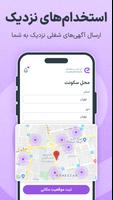 ای استخدام e-estekhdam کاریابی تصوير الشاشة 2
