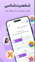 ای استخدام e-estekhdam کاریابی تصوير الشاشة 3