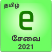 e Sevai ( Tamil ) - ஆன்லைன் e- APK