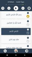 اِحْفَظْ القُرْآنْ الكَرِيْمْ تصوير الشاشة 1