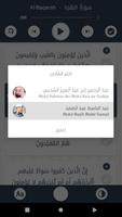 اِحْفَظْ القُرْآنْ الكَرِيْمْ تصوير الشاشة 2