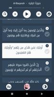 اِحْفَظْ القُرْآنْ الكَرِيْمْ تصوير الشاشة 3