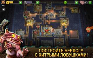 Dungeon Keeper скриншот 1