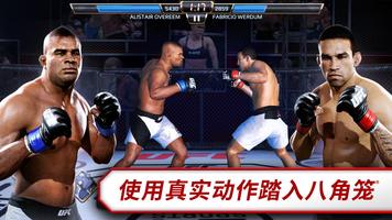 EA SPORTS™ UFC® 海报