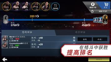 EA SPORTS™ UFC® 截图 1