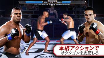 EA SPORTS™ UFC® ポスター