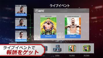 EA SPORTS™ UFC® スクリーンショット 2