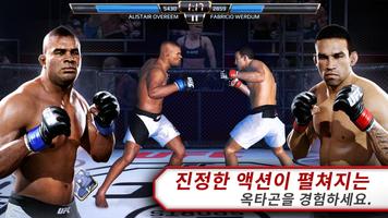 EA SPORTS™ UFC® 포스터