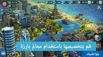 SimCity تصوير الشاشة 1