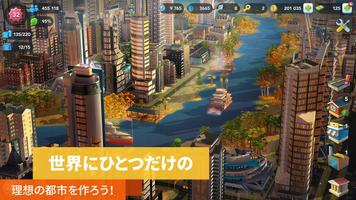 シムシティ　ビルドイット (SIMCITY BUILDIT) ポスター