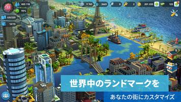 シムシティ　ビルドイット (SIMCITY BUILDIT) スクリーンショット 1