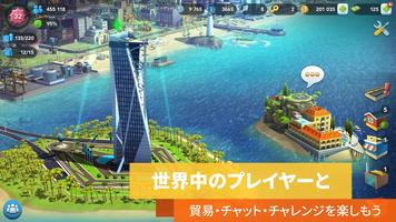 シムシティ　ビルドイット (SIMCITY BUILDIT) スクリーンショット 2