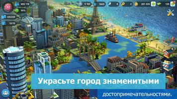 SimCity скриншот 1