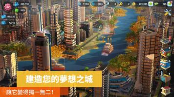 SimCity 海報