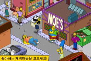 심슨가족™ Springfield 스크린샷 1