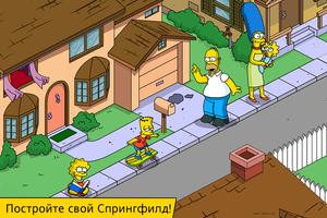 The Simpsons™: Tapped Out постер