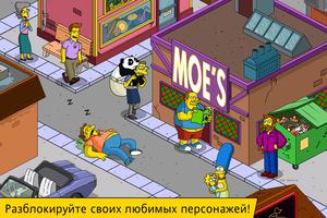 The Simpsons™: Tapped Out скриншот 1