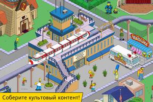 The Simpsons™: Tapped Out скриншот 2