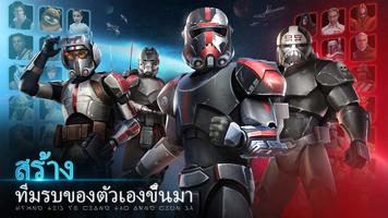 Star Wars™: Galaxy of Heroes โปสเตอร์