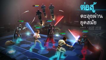 Star Wars™: Galaxy of Heroes ภาพหน้าจอ 1