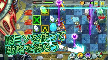 Plants vs. Zombies™ 2 ポスター