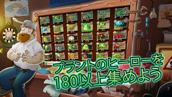 Plants vs. Zombies™ 2 スクリーンショット 1