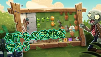 Plants vs. Zombies™ 2 スクリーンショット 2