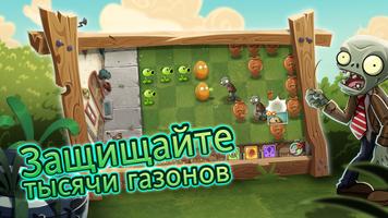 Plants vs Zombies™ 2 скриншот 2