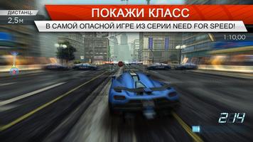 Need for Speed™ Most Wanted скриншот 1
