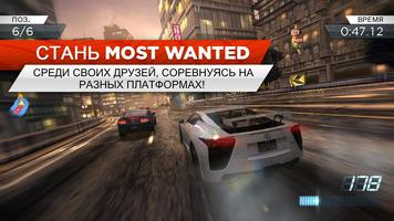 Need for Speed™ Most Wanted скриншот 2