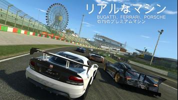 Android TV用Real Racing 3 スクリーンショット 2