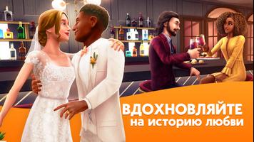 The Sims™ FreePlay скриншот 1