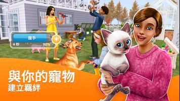 The Sims™ FreePlay 截圖 2