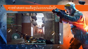 Battlefield™ Mobile ภาพหน้าจอ 1