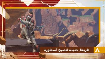 Apex Legends تصوير الشاشة 1