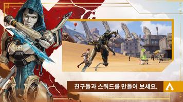 Apex 레전드 모바일 스크린샷 2