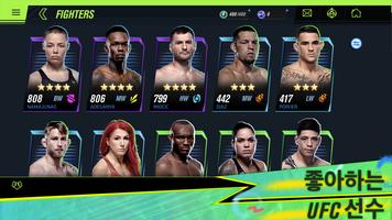 EA SPORTS™ UFC® 2 스크린샷 1