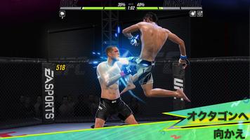 EA SPORTS™ UFC® 2 ポスター