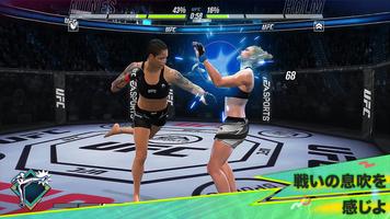 EA SPORTS™ UFC® 2 スクリーンショット 2