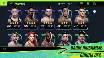 EA SPORTS™ UFC® 2 скриншот 1