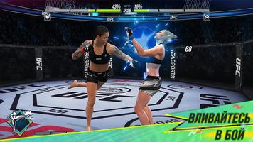EA SPORTS™ UFC® 2 скриншот 2