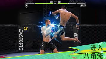 《EA SPORTS™ UFC® 2》 海报