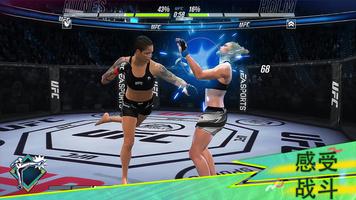 《EA SPORTS™ UFC® 2》 截图 2