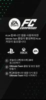 EA SPORTS FC™ 24 Companion 포스터
