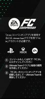 EA SPORTS FC™ 24 Companion ポスター