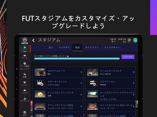 無料で Ea Sports Fifa 21 Companion アプリの最新版 Apk21 2 0 10をダウンロードー Android用 Ea Sports Fifa 21 Companion Apk の最新バージョンをダウンロード Apkfab Com Jp