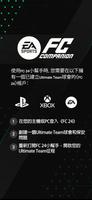 EA SPORTS FC™ 24 Companion 海報