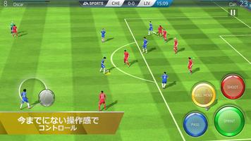 FIFA 16 スクリーンショット 1